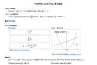 このページのFirefox 95のスクリーンショット
