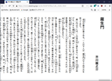 青空文庫 XHTML 版縱書き表示例１