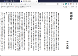 青空文庫 XHTML 版縱書き表示例２