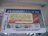 糸魚川駅～南小谷駅(8)