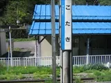 糸魚川駅～南小谷駅(19)