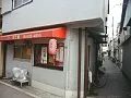 隣のたこ焼き屋さんの寫眞